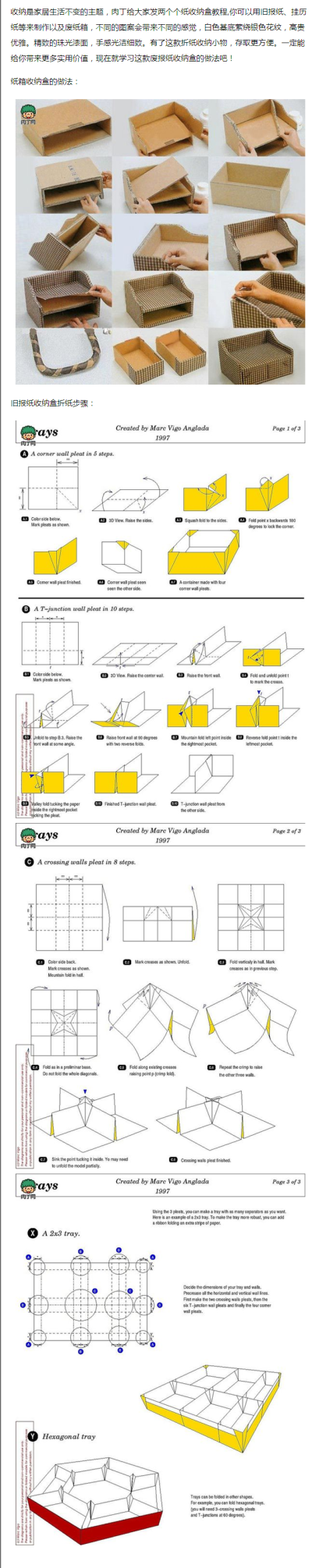 折纸收纳盒教程,废报纸收纳盒和纸箱收纳盒的做法