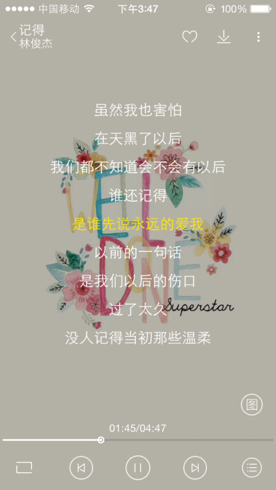 歌词 文字 伤感