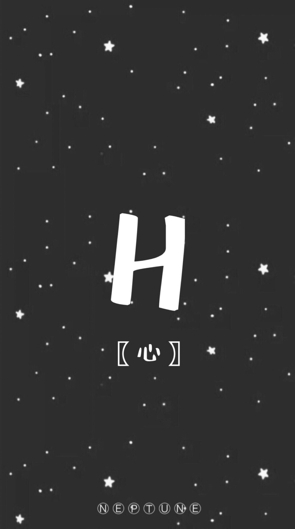 H。 蓝桉【26个字母26种爱情】【 原创 自制 背景 文字 壁纸 星空 】（禁一切）