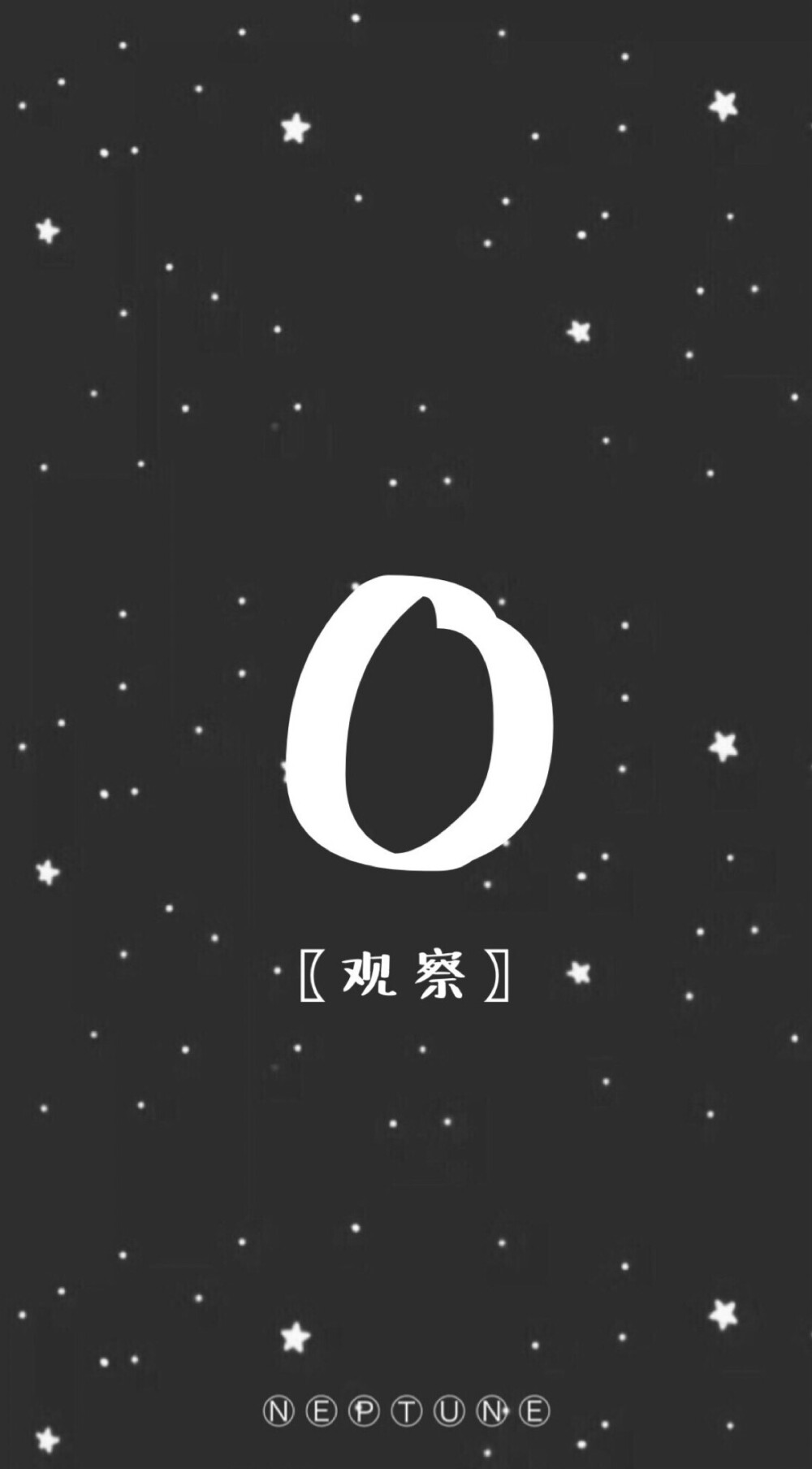 O。 蓝桉【26个字母26种爱情】【 原创 自制 背景 文字 壁纸 星空 】（禁一切）