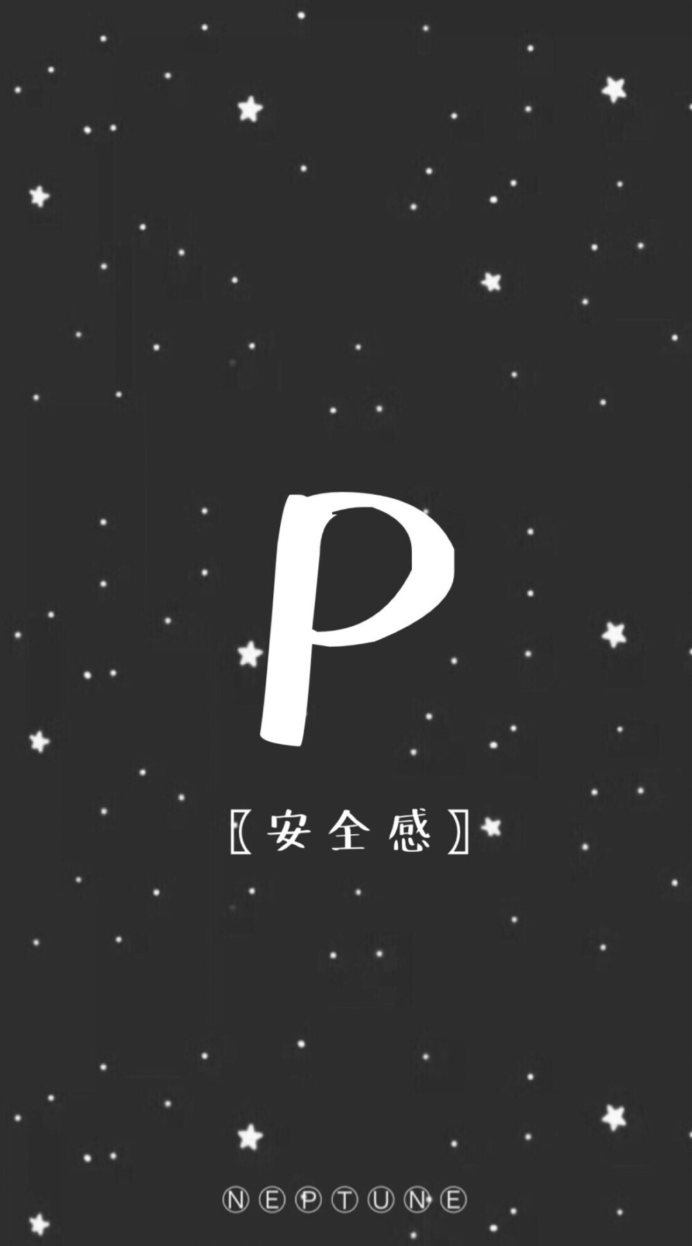 P。 蓝桉【26个字母26种爱情】【 原创 自制 背景 文字 壁纸 星空 】（禁一切）