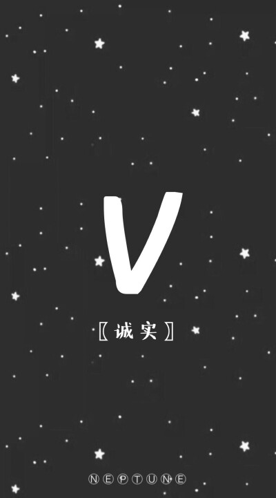 V。 蓝桉【26个字母26种爱情】【 原创 自制 背景 文字 壁纸 星空 】（禁一切）