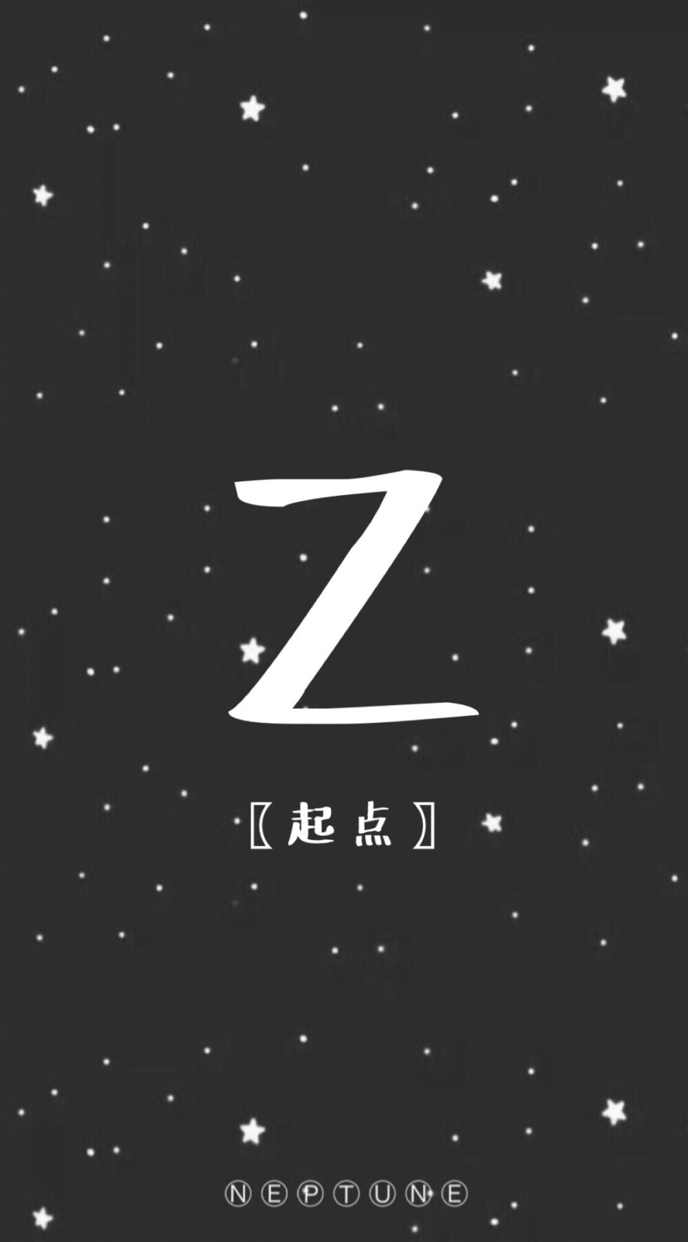 Z。 蓝桉【26个字母26种爱情】【 原创 自制 背景 文字 壁纸 星空 】（禁一切）