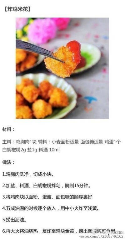 《美食-小吃》教给大家7种馋嘴小零食，爱吃零食的可以在家学着做哦~