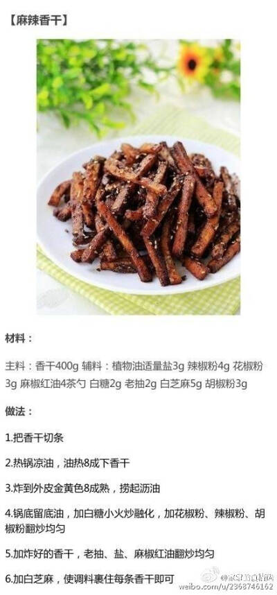 《美食-小吃》教给大家7种馋嘴小零食，爱吃零食的可以在家学着做哦~