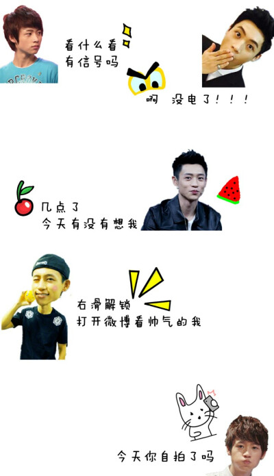 魏晨！高清自制锁屏壁纸iPhone安卓锁屏搞笑！可爱！