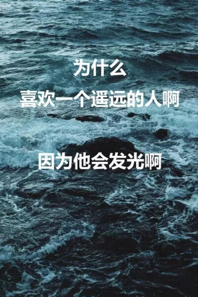 他会发光