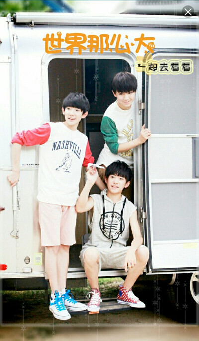 TFBOYS-十年之约 我们一同前行