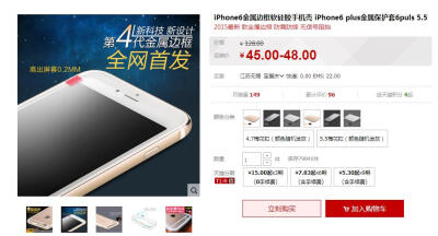 iPhone6金属边框软硅胶手机壳 iPhone6 plus金属保护套6puls 5.5