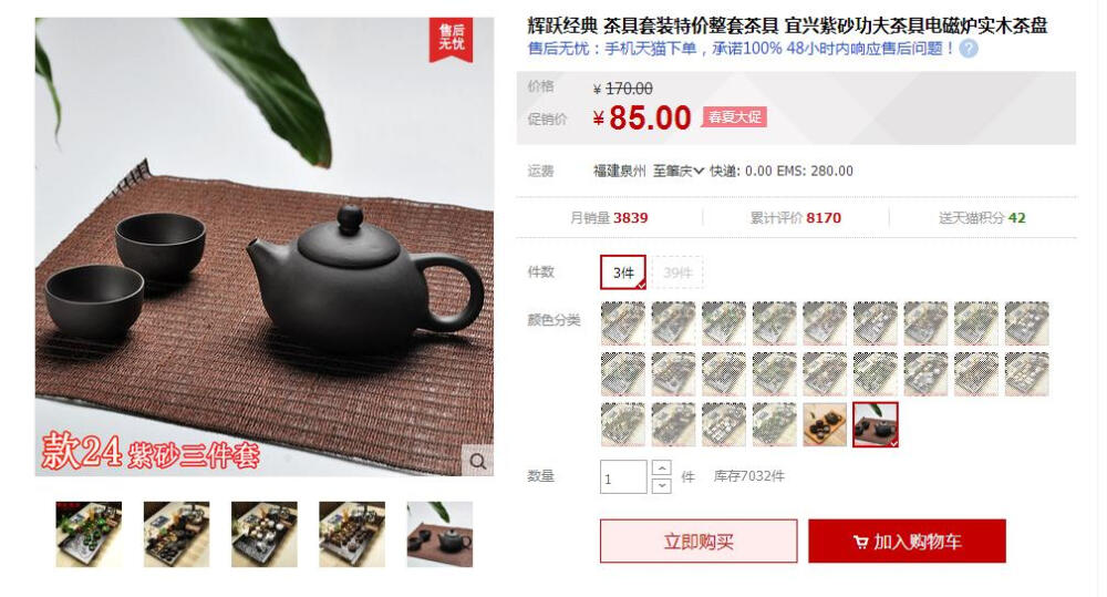 辉跃经典 茶具套装特价整套茶具