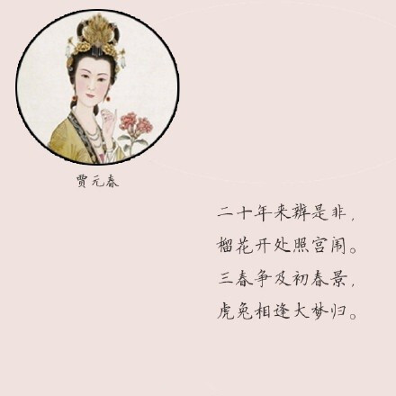 《红楼梦》#曹雪芹# #金陵十二钗#判词美图_唯美的古风文字图片