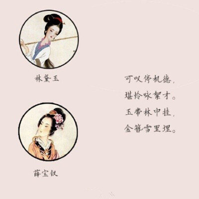 《红楼梦》#曹雪芹# #金陵十二钗#判词美图_唯美的古风文字图片