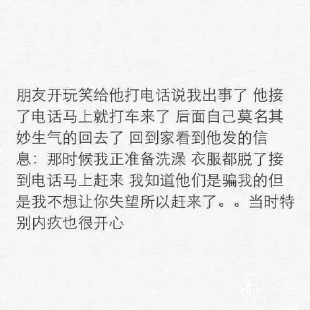 若水含曦 在那一瞬间我就知道，我已经遇到对的人了。