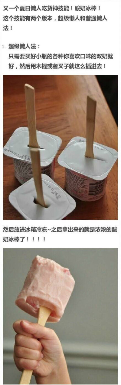 自制