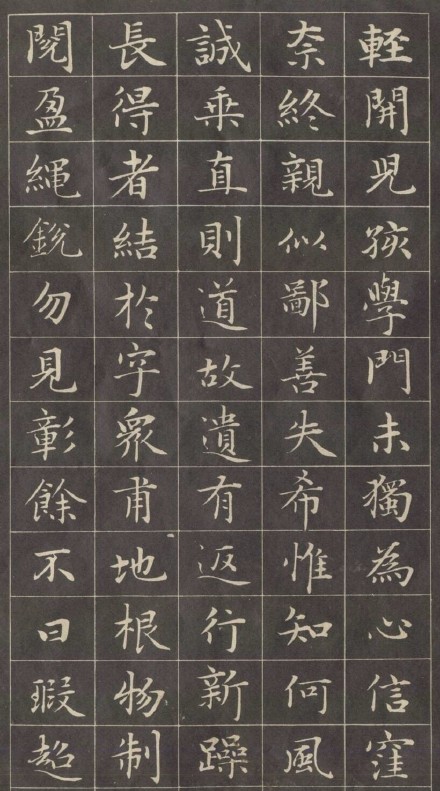 【 元 · 赵孟頫《小楷字帖》 】