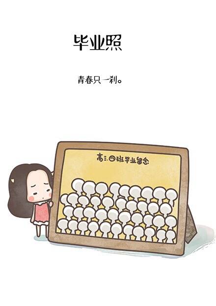 [毕业季] 每年都再见高考，却再也不见那些年 壁纸 毕业季 文字 二次元 萌 Scavengers.
