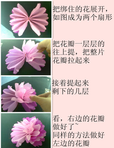 （艺术源自于生活）手工作品 简易手工花的做法