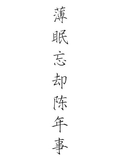 橡皮章素材 字