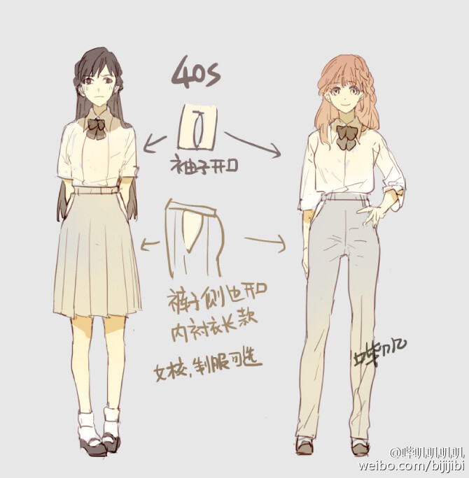 男女同系列校服