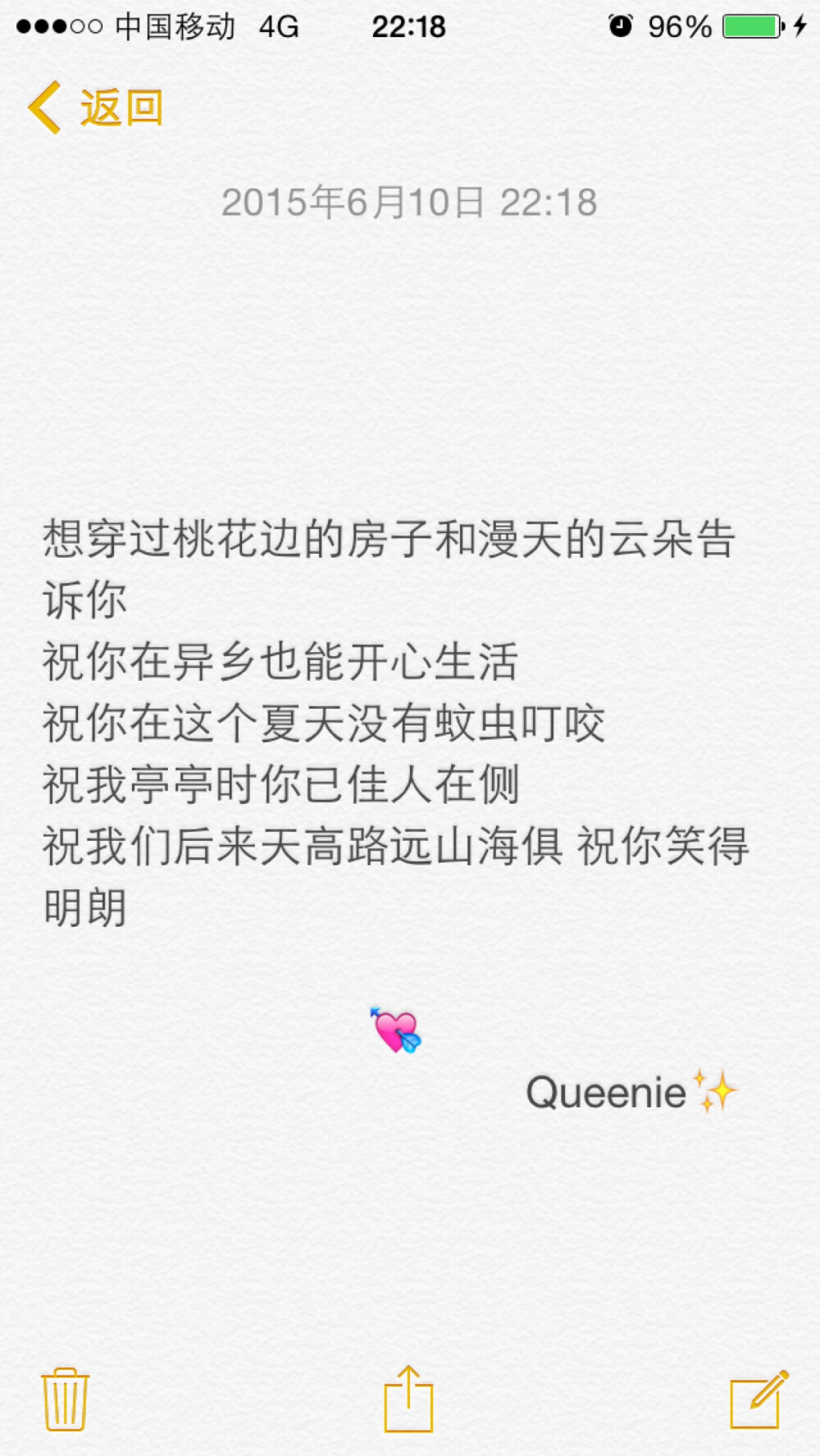 备忘录文字控✨关于爱情关于你