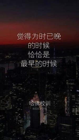 励志，壁纸