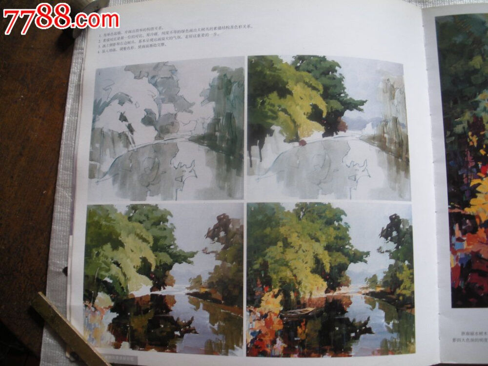 水粉风景绘画教程