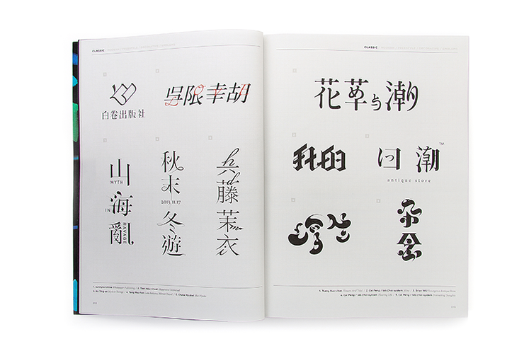 继多部大成功拉丁字体作品集后，香港 Viction:ary 最新作品《Hanzi Kanji Hanja》（汉字（中文）汉字（日语）汉字（韩语））筹备多时，终于推出了！內有超过一百项汉字得奖设计作品合集。更多图片链接：http://detail.tmall.com/item.htm?id=43697770667