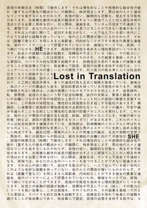 最适合做手机壳的二十张壁纸 19 迷失东京 Lost in Translation