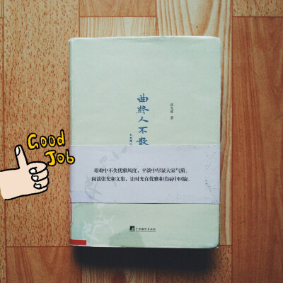  我的弱小的生命，像大海中的一滴水；像早上大雾中的一缕细雾；又像我们小时候，轻轻一吹就可能破的“滴弄”；更像“摇漾春如线”的一根游丝。可是我的小神经，却像电流一样，轻快又健壮地活动到现在八十八个春秋。