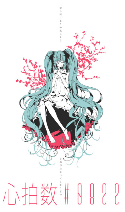 VOCALOID 初音未来 miku 初音ミク 心拍数