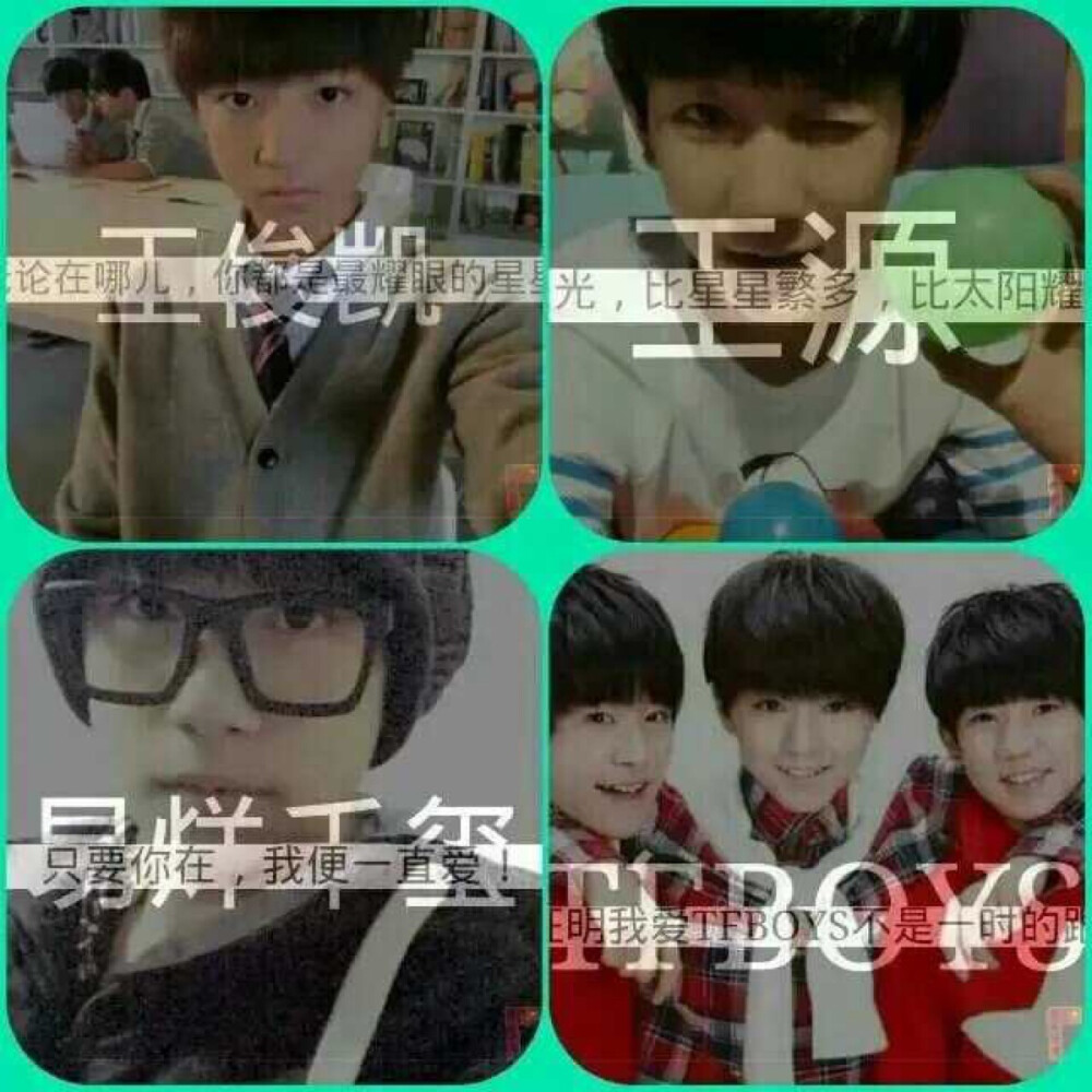 TFboys