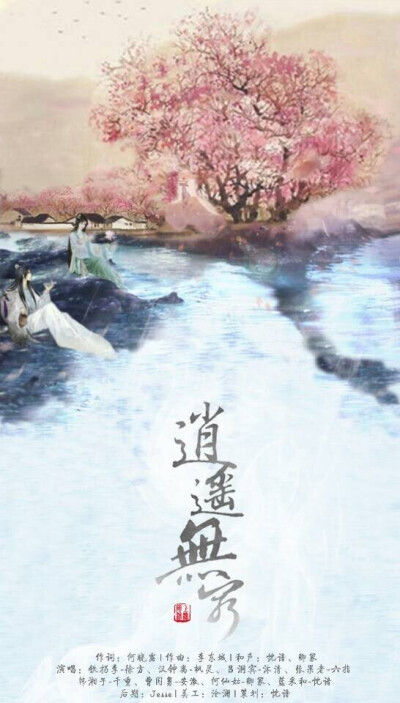 插画 壁纸 古风 海报 唯美 素雅 场景 封面 意境