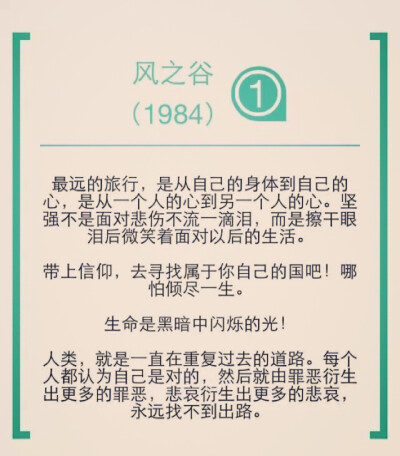 宫崎骏说过一句话:“你住的城市下雨了,很想问你有没有带伞.可是我忍住了,因为我怕你说没带,而我又无能为力.就像是我爱你却给不到你想要的陪伴.”