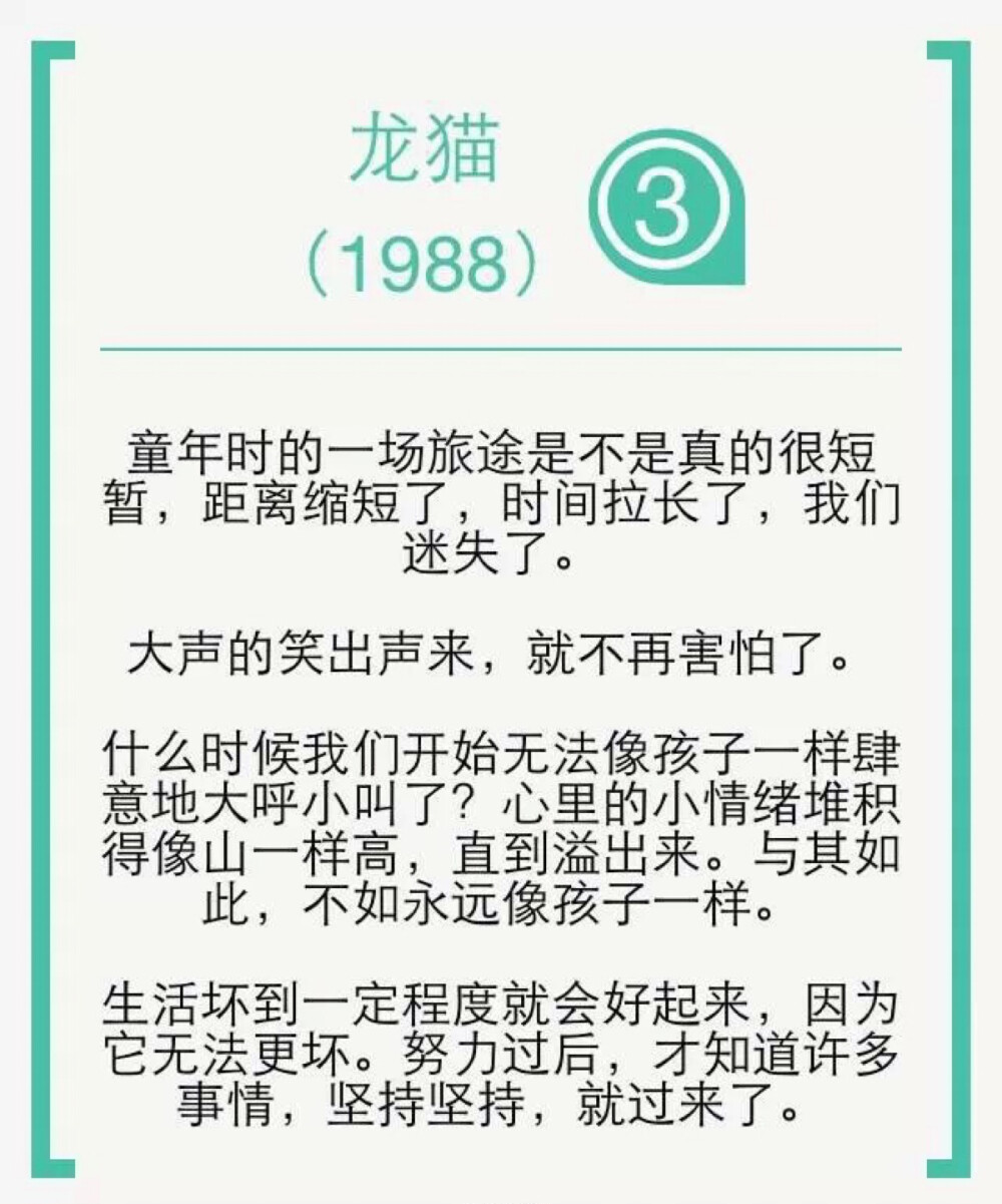 宫崎骏说过一句话:“你住的城市下雨了,很想问你有没有带伞.可是我忍住了,因为我怕你说没带,而我又无能为力.就像是我爱你却给不到你想要的陪伴.”