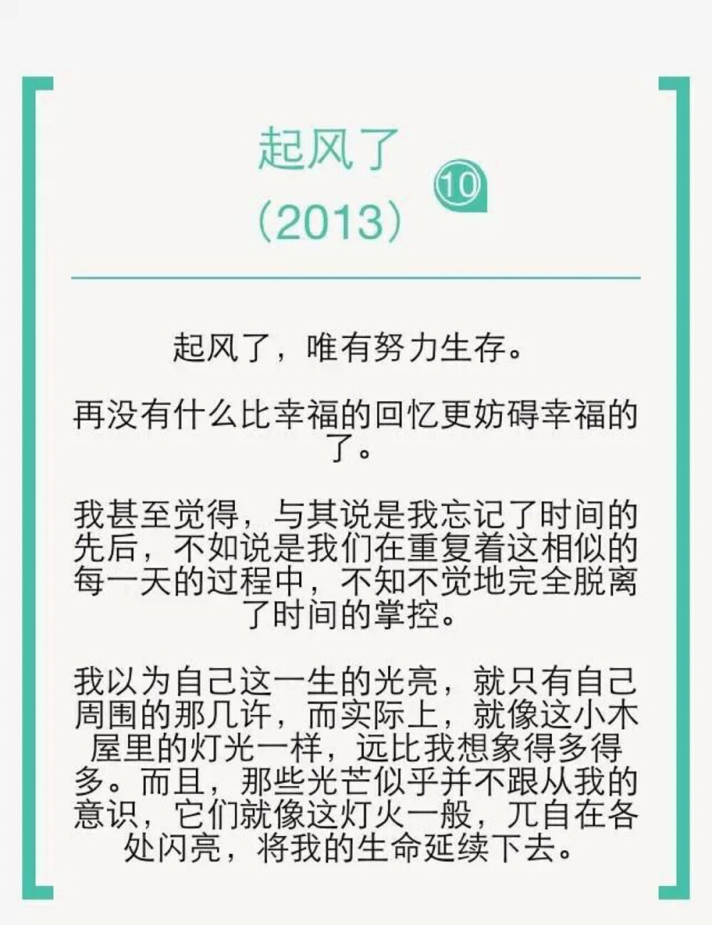 宫崎骏说过一句话:“你住的城市下雨了,很想问你有没有带伞.可是我忍住了,因为我怕你说没带,而我又无能为力.就像是我爱你却给不到你想要的陪伴.”