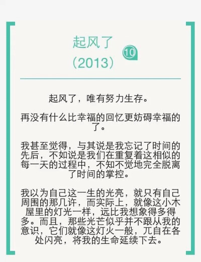 宫崎骏说过一句话:“你住的城市下雨了,很想问你有没有带伞.可是我忍住了,因为我怕你说没带,而我又无能为力.就像是我爱你却给不到你想要的陪伴.”