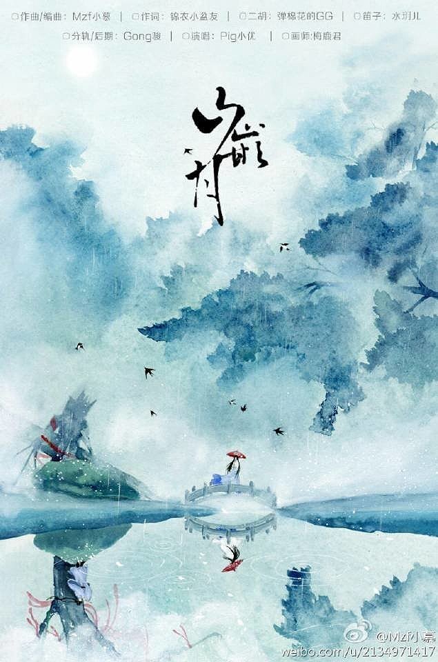 插画 壁纸 古风 海报 唯美 素雅 场景 封面 意境