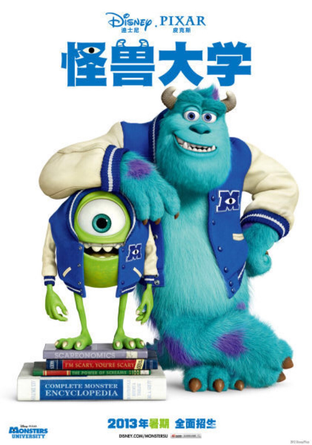 《怪兽大学》（英语：Monsters University… - 高清图片，堆糖，美图壁纸兴趣社区