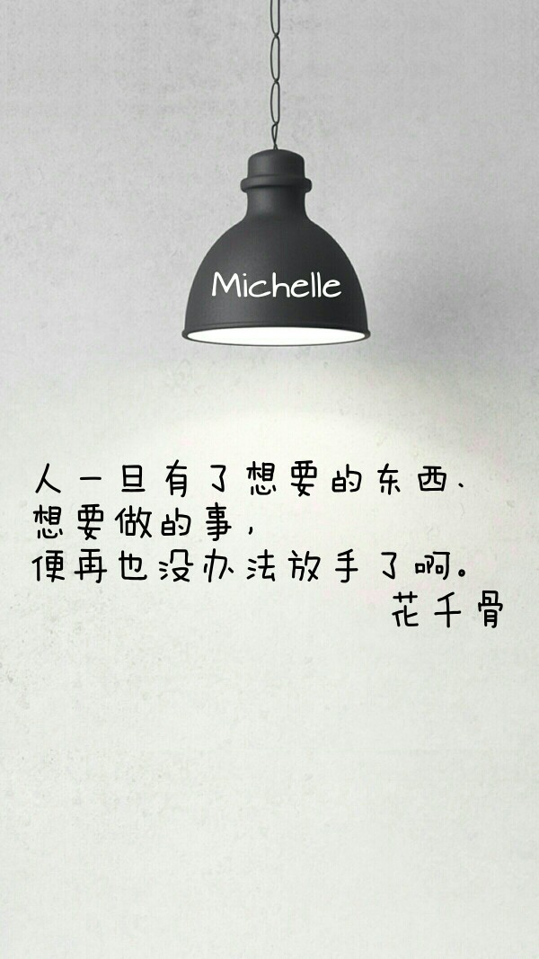 灯下文字壁纸 花千骨 赵丽颖 霍建华主演 Fresh果果作品小说 湖南卫视播出 意境壁纸 原创 爱情 仙侠虐恋师徒byMichelle倦困兽_