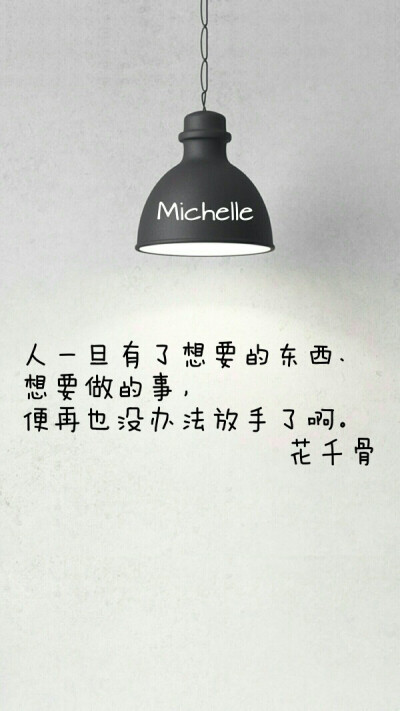 灯下文字壁纸 花千骨 赵丽颖 霍建华主演 Fresh果果作品小说 湖南卫视播出 意境壁纸 原创 爱情 仙侠虐恋师徒byMichelle倦困兽_