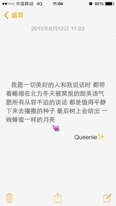 备忘录文字控✨我愿一切美好的人和我说话时 都带着蜷缩在北方冬天被窝里的甜美语气 愿所有从容不迫的谈话 都是值得平静下来去播撒的种子 最后树上会结出 一碗蜂蜜一样的月亮