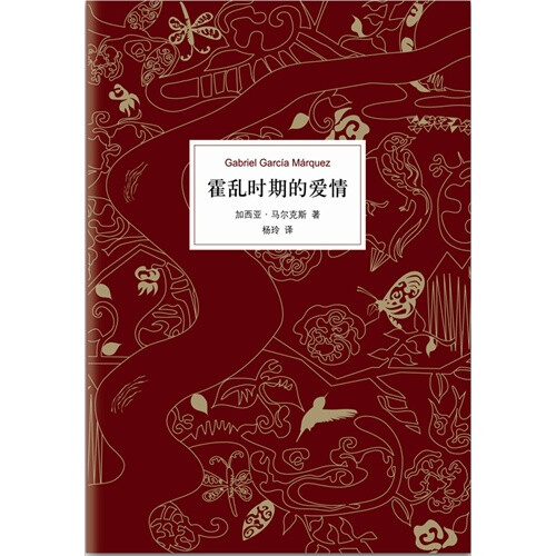 当初推荐这本书的老师问了三个问题，还记得两个：一是费尔米娜为何在旅行后心意骤变；另是老年的阿里萨撒谎说初经人事。或许是当时年龄不低，读罢荒凉感多余困惑与心酸。