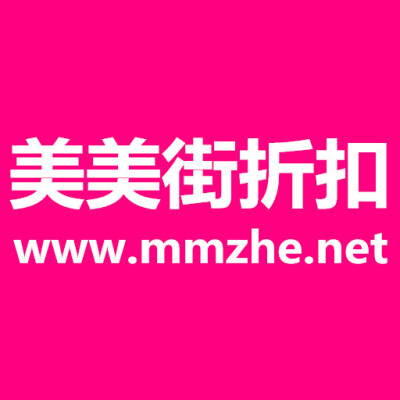 现在最好的打折网站是哪个？ http://www.mmzhe.net/美美街_汇聚折800唯品会白菜价折扣卷皮九块九包邮天天特价官网，汇集独家特约【淘宝网1-3折商品】,以天天有全场特价9块9包邮、九块九元包邮的超值宝贝著名,价格足…