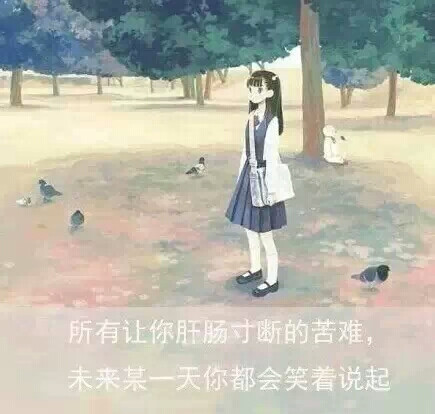 #唯美# #文字# #原创# #壁纸# #清新# #意境# @顾浅浅收录_