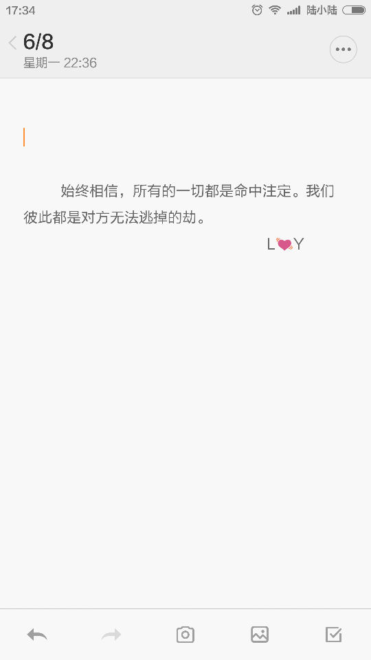 始终相信，所有的一切都是命中注定。我们彼此都是对方无法逃掉的劫。