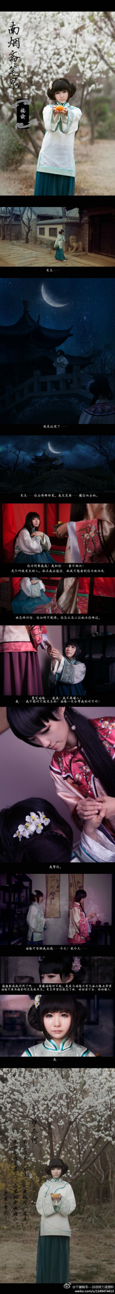 @千葉枫苓 磨磨蹭蹭来发正片……#南烟斋笔录##橘续COS# 素微:原PO 陆曼笙：CN知了@顽主_知了 感谢摄影以及后期指导：@请还输入昵称 妆面，服装，后期：原PO