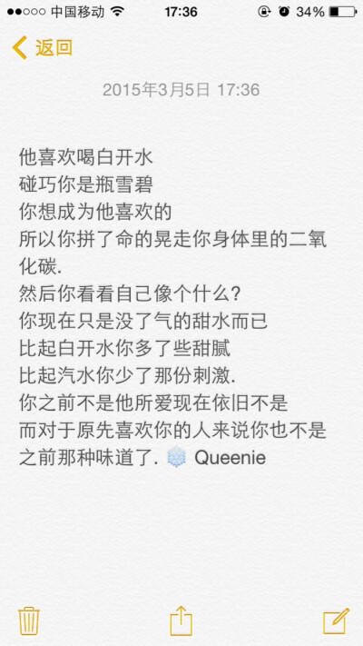 备忘录文字 句子 温暖 治愈 清新 正能量 励志 iPhone壁纸 文字及图片来自网络 自制壁纸