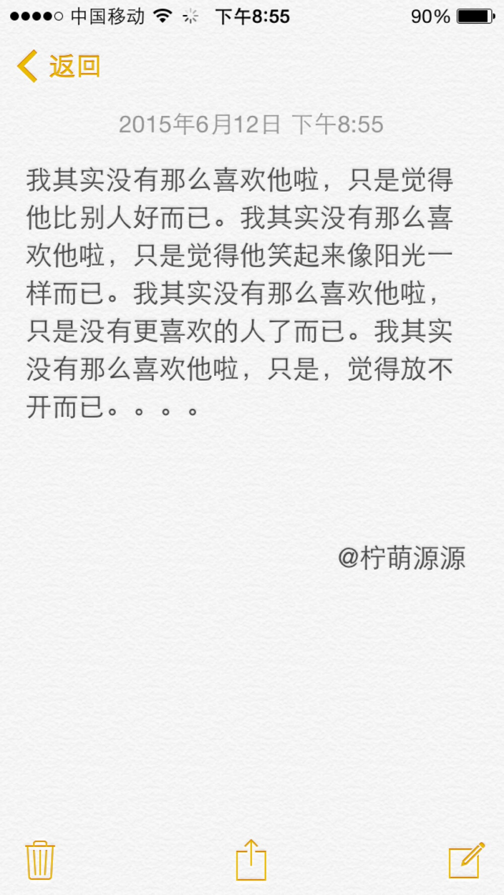 真的，我其实没那么喜欢他