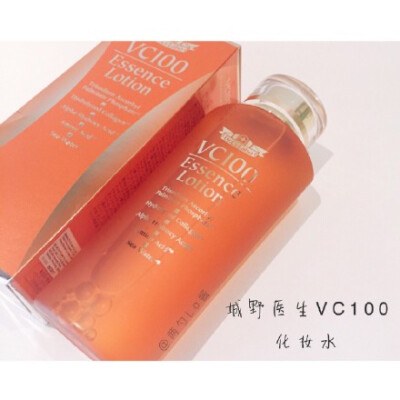 【种草。安利】最近晚上在用的水 城野医生vc100 之前买东西送了小样 试了以后蛮喜欢的 撸了正装 甜甜的橘子味 质地稍微有点稠 我是混干 不觉得黏 用手轻拍 吸收 保湿度这个季节不错 滑滑的 美白提亮什么的以后再说吧