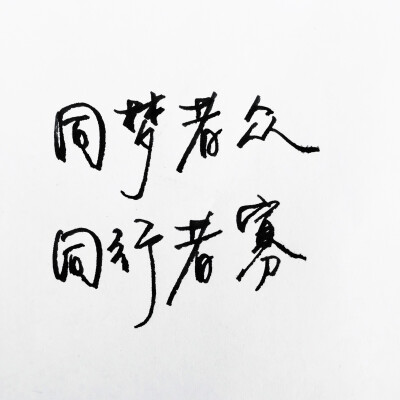 手写 明信片 高清 暖心语录 练字 书法 唯美 意境 文艺 文字 句子 文字控 七月手写 壁纸 原创壁纸 最美情话